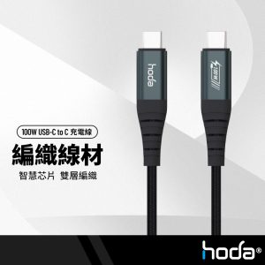 USB-C to C 線