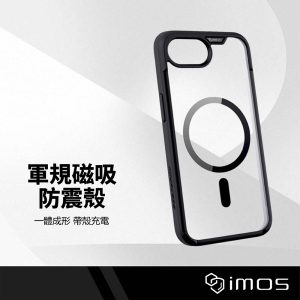 iMOS 軍規磁吸防震保護殼