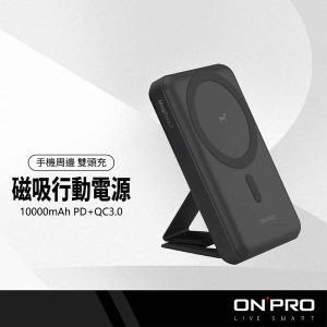 行動電源 10000mAh PD20W