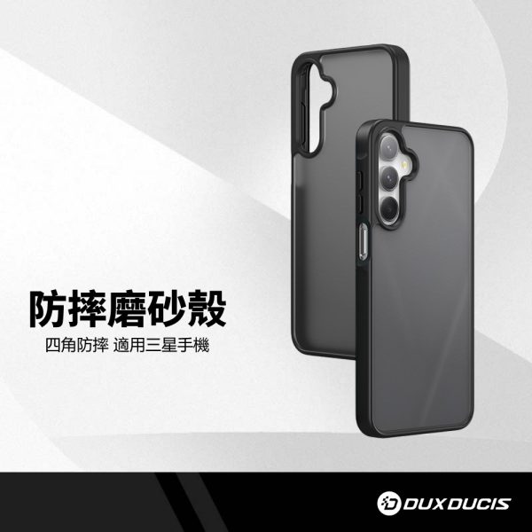 磨砂霧面殼