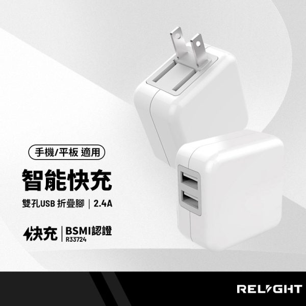 美福斯特 折疊雙孔USB插頭