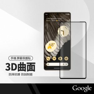 霧面防眩玻璃貼